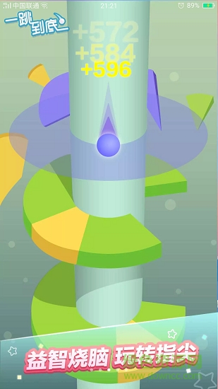 一跳到底电脑游戏 v1.2.2 官方版2