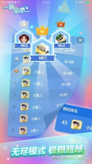 一跳到底电脑游戏 v1.2.2 官方版0