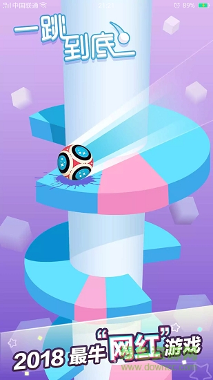 一跳到底电脑游戏 v1.2.2 官方版1