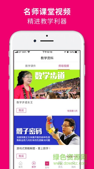 超脑麦斯创意思维数学 v1.01 安卓版1