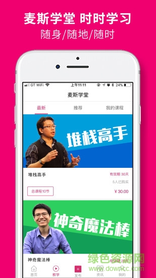 超脑麦斯创意思维数学 v1.01 安卓版2