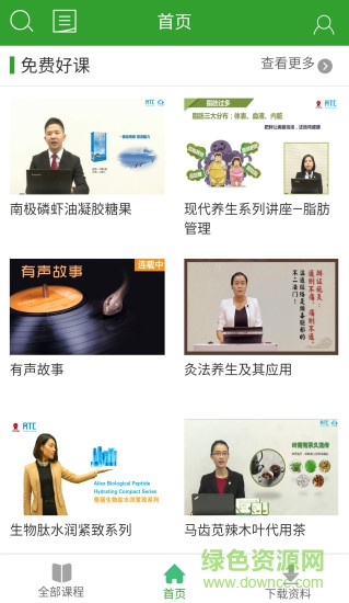 太阳神易学堂 v3.6.83280 安卓版1