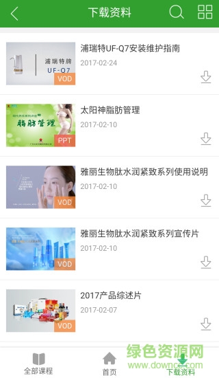 太阳神易学堂 v3.6.83280 安卓版2