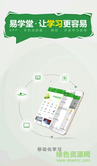 太阳神易学堂 v3.6.83280 安卓版3