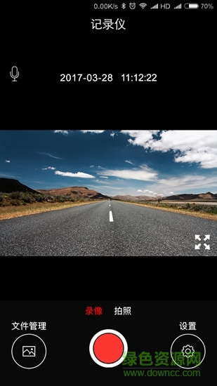 智能行车DVR v1.5.1 安卓版2