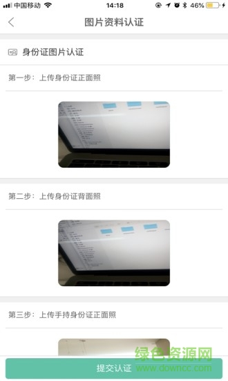 回租宝平台 v1.0.9 安卓版1