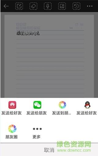 PenNote笔记 v1.0.6.10 安卓版1
