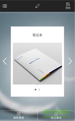 PenNote笔记 v1.0.6.10 安卓版0