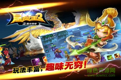 冒险王2之美女传奇内购正式版 v1.0.2 安卓无限钻石版1