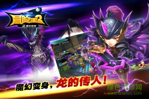 冒险王2之美女传奇内购正式版 v1.0.2 安卓无限钻石版2