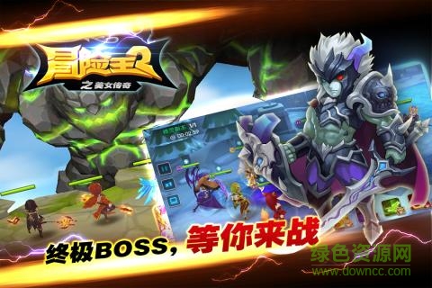 冒险王2之美女传奇 v2.25079 安卓版3