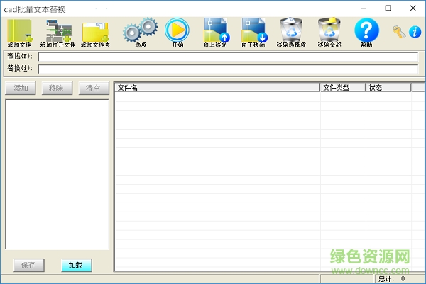 cad文字替换工具 v3.0 免注册版0