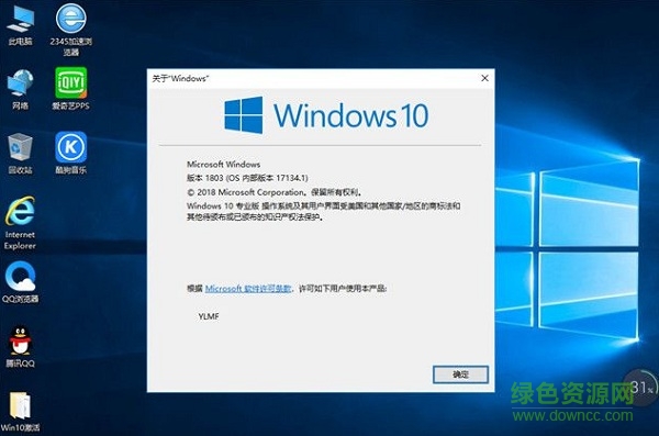 win10 1803正式版 win10最新版本1803
