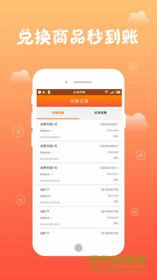 云步娱乐宝 v1.0 安卓版0