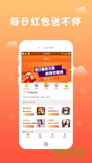 云步娱乐宝 v1.0 安卓版2