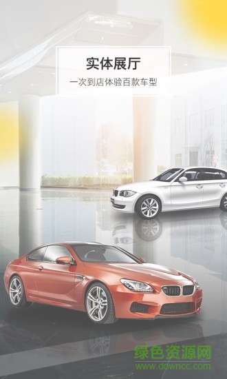 开心汽车网 v2.5.0 安卓版1