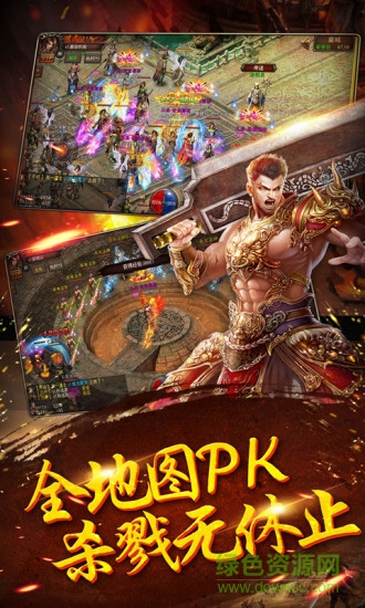 应用宝龙之霸业4m v2.06 安卓版1