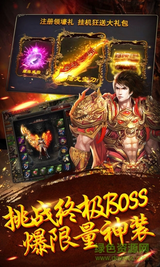 应用宝龙之霸业4m v2.06 安卓版3