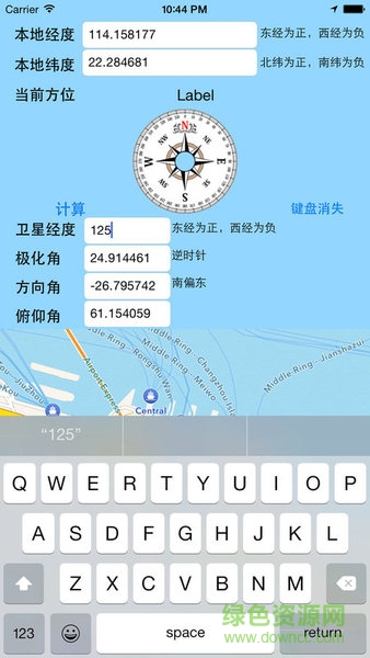 智能寻星软件 v1.4 安卓版0