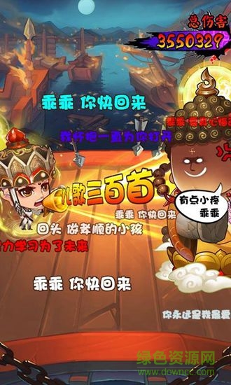 冲啊三国应用宝版本 v4.3.3 安卓版3