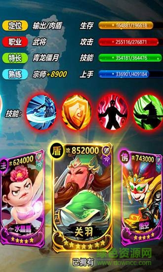 冲啊三国应用宝版本 v4.3.3 安卓版2