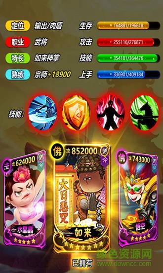 冲啊三国应用宝版本 v4.3.3 安卓版0