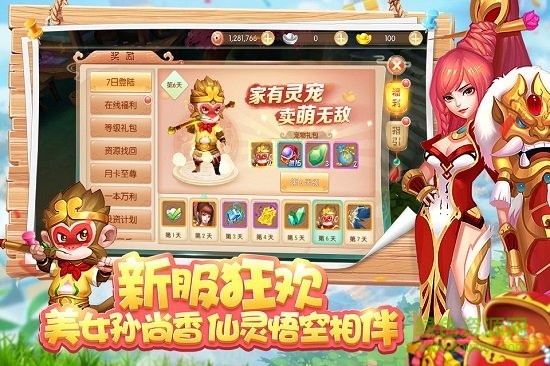 2144水煮三国官方版 v1.8.0 安卓版1