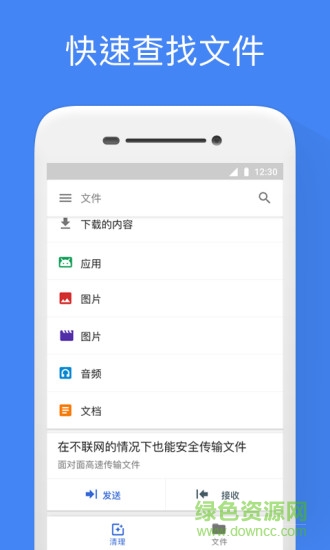 Google文件极客手机版 v1.0.378055542 安卓最新版1