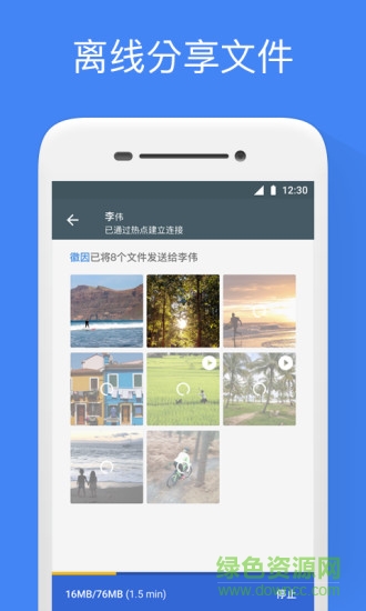 Google文件极客手机版 v1.0.378055542 安卓最新版2