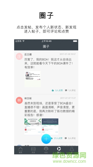 csco2018 v2.8.3 安卓版1