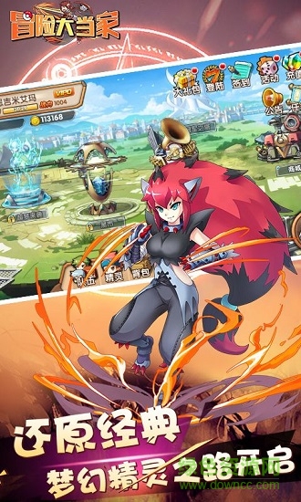 冒险大当家 v1.0 安卓版0
