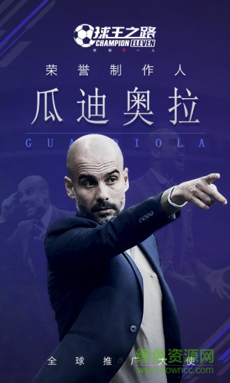 咸鱼球王之路手游 v2.10.26 安卓版0