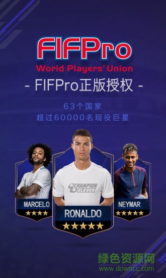 咸鱼球王之路手游 v2.10.26 安卓版1