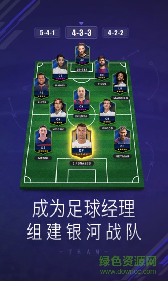 咸鱼球王之路手游 v2.10.26 安卓版2