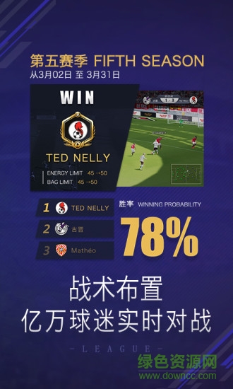 咸鱼球王之路手游 v2.10.26 安卓版3