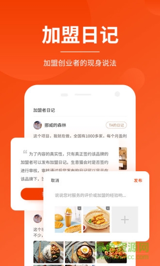 生意猫 v2.7.5 安卓版1