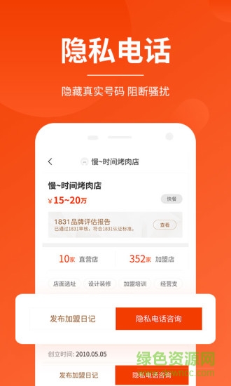 生意猫 v2.7.5 安卓版2