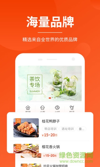 生意猫 v2.7.5 安卓版3