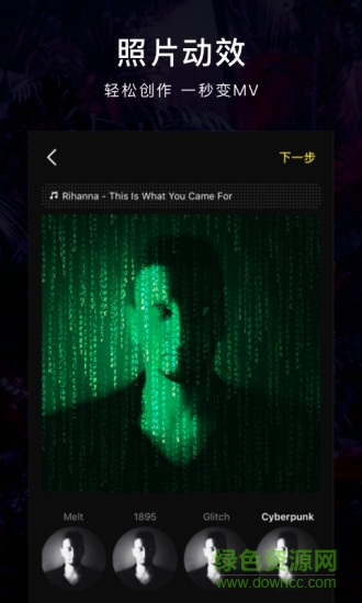 flow新流 v3.8.1 官方安卓版0
