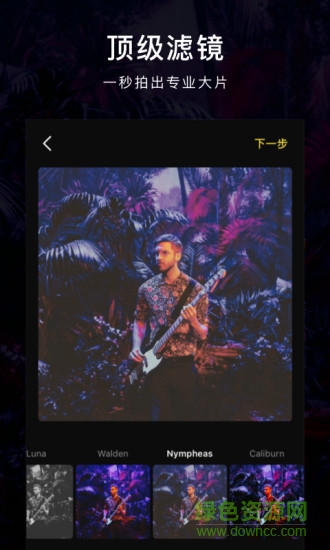 flow新流 v3.8.1 官方安卓版2