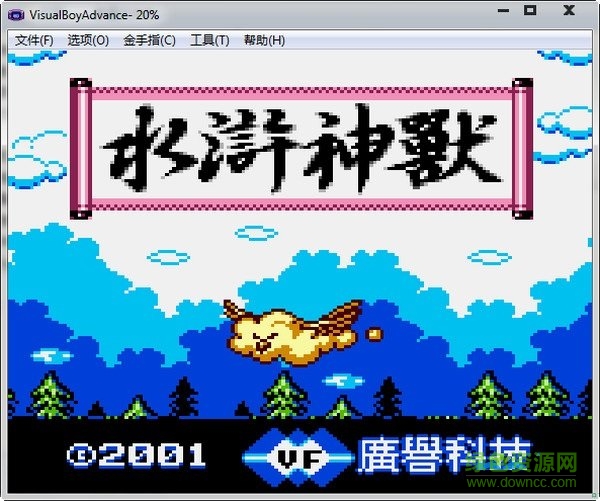 水浒神兽gba游戏 fc水浒神兽游戏