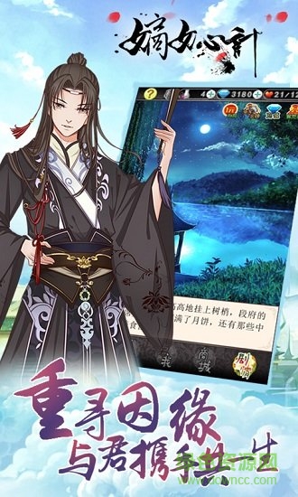 嫡女心计手游 v4.1 安卓版0