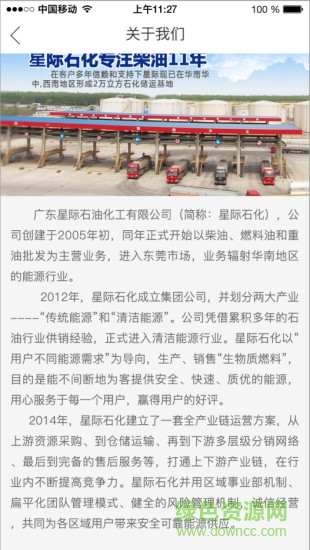 星际云油 v1.0.5 安卓版0