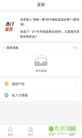 华创证券鑫经纪 v2.2.2 安卓版2