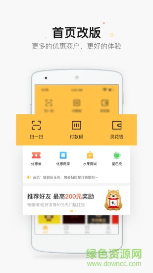 花生有信 v2.0.1 安卓版0