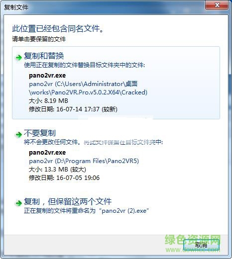 pano2vr5.0.2汉化补丁