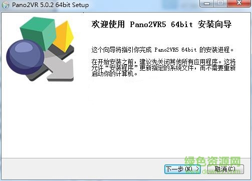 pano2vr 5.02中文补丁