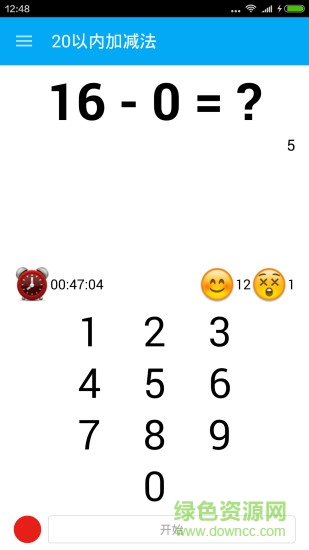 小学20以内加减法题库100题 v1.6 安卓免费版1