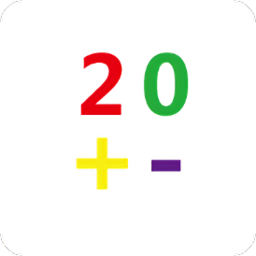 20以内加减法app下载