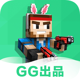 gg3d像素射击盒子